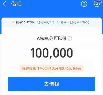 借呗逾期4万一年利息多少，解答疑惑：借呗逾期4万元，一年的利息会是多少？