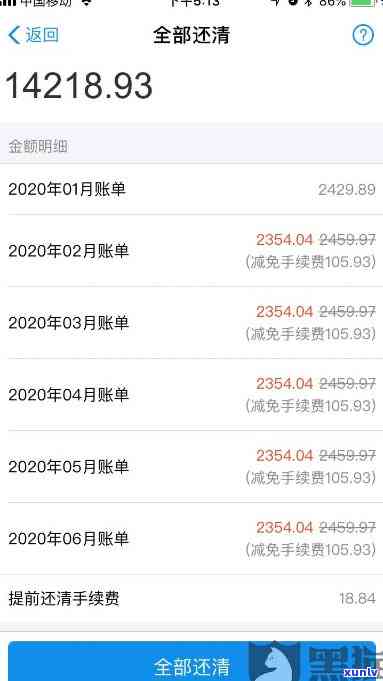 支付宝花呗逾期4年了利息-支付宝花呗逾期4年了利息怎么算