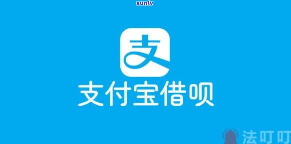 支付宝借呗逾期发来的信息是诈骗吗，警惕！支付宝借呗逾期信息是不是为诈骗？