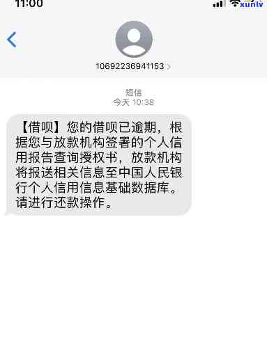 支付宝借呗逾期发来的信息是诈骗吗，警惕！支付宝借呗逾期信息是不是为诈骗？