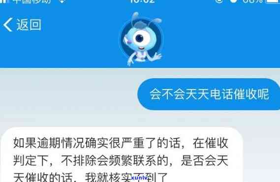 支付宝借呗逾期发来的信息怎么回事，支付宝借呗逾期：你收到的提示信息是什么意思？