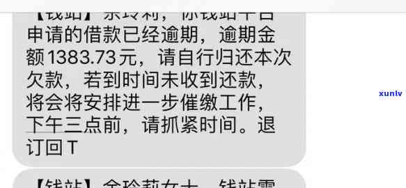 支付宝花呗逾期发短信说会发催款函是真的吗？逾期未还会有何结果？