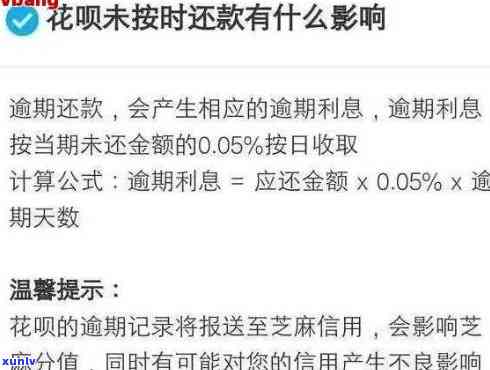 支付宝发来花呗逾期的信息-支付宝发来花呗逾期的信息是真的吗