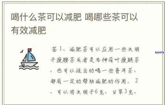 肥胖人士喝什么茶好-肥胖人士喝什么茶好一点