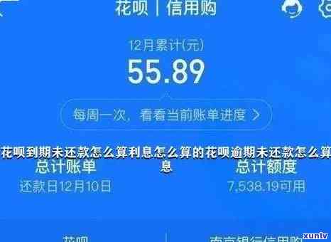 支付宝花呗逾期了4万利息-支付宝花呗逾期了4万利息多少