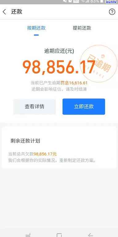 支付宝2万逾期3月多少利息-支付宝2万逾期3月多少利息啊