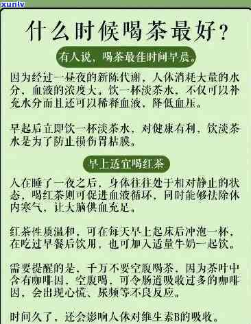 每个时喝什么茶好喝，每天不重样的茶饮推荐，每个时都有好喝的茶等待你！