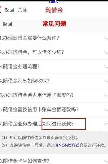 中信银行违约金和利息可撤消？怎样操作？