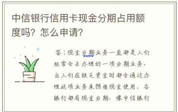 中信银行信用卡分期利息追回技术，中信银行信用卡分期利息追回技术：揭秘怎样避免高额额外费用