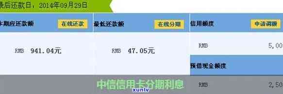 中信银行信用卡分期利息-中信银行信用卡分期利息多少