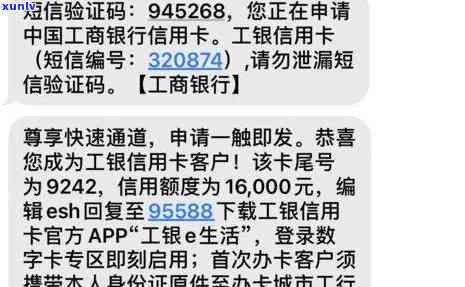 2021年工商银行信用卡逾期新法规详解