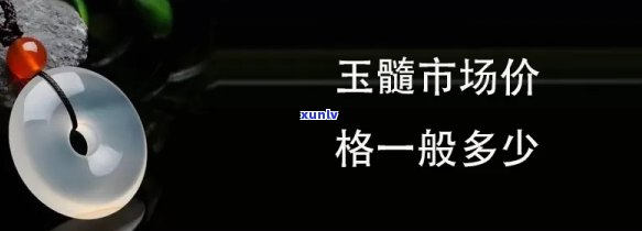 家装玉石价格，揭秘家装玉石市场，价格大公开！