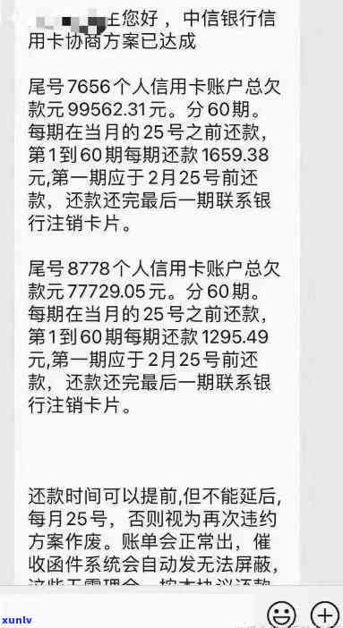 中信信用卡3万逾期半年，中信信用卡欠款3万元，逾期半年仍未还款