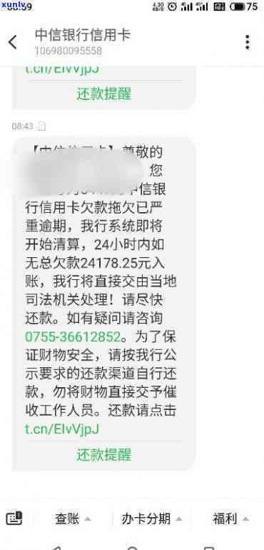 中信信用卡3万逾期半年，中信信用卡欠款3万元，逾期半年仍未还款