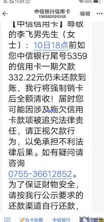 中信信用卡逾期3年多少利息-中信信用卡逾期3年多少利息啊