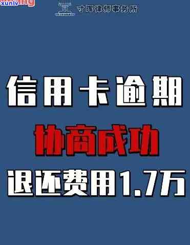 建行信用卡逾期利息计算  及标准：20000元为例