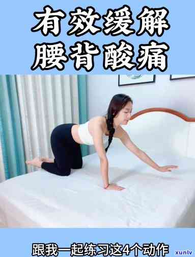 腰酸背痛女性：喝什么茶缓解？