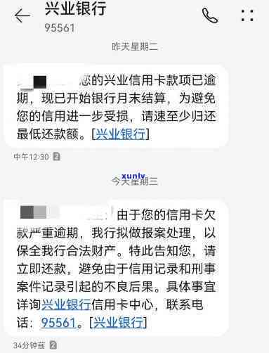 兴业银行信用卡15万逾期，逾期15万元！兴业银行信用卡客户需重视还款疑问