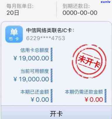 中信信用卡3500更低还款利息-中信信用卡3500更低还款利息多少