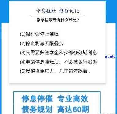 主动申请挂账停息-主动申请挂账停息成功率大吗