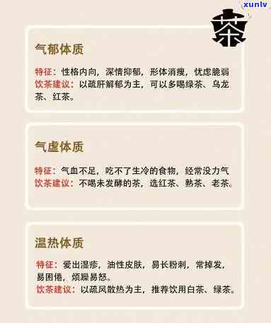 体型瘦弱喝什么茶好呢，身材偏瘦，适合喝什么茶？