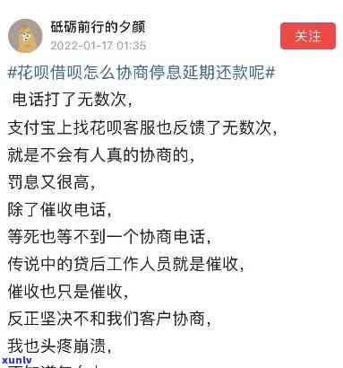 花呗协商还款话术，掌握花呗协商还款技巧：轻松解决逾期疑问