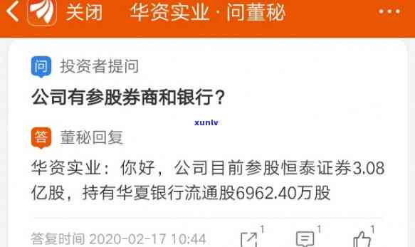 华银行与华地产是不是为同一企业？两者是不是均为国有企业？