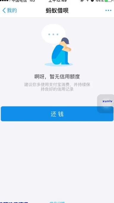 借呗逾期：  是不是真让第三方联系家属？该怎样解决？