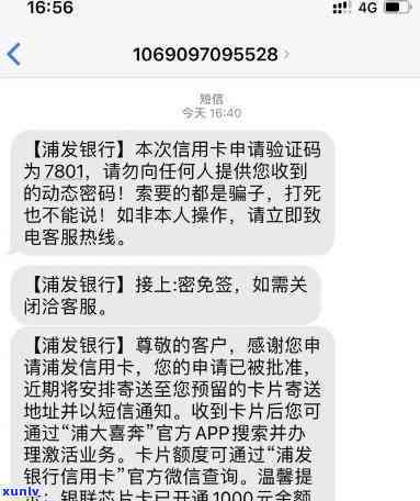 浦发银行催款  不接有不存在关系-浦发银行  突然不打了是为什么?