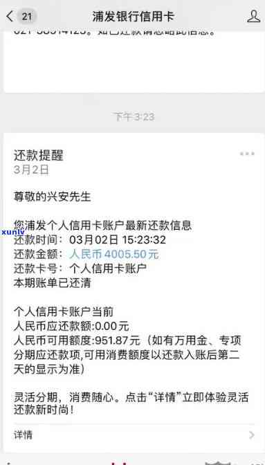 浦发银行催款 *** 不接有没有关系-浦发银行 *** 突然不打了是为什么?