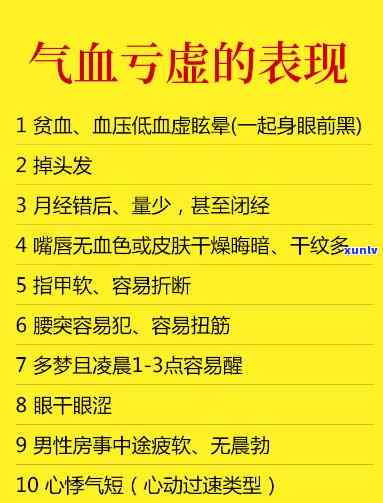 气虚血瘀女性适合喝什么茶？推荐几种有效改善气虚血瘀症状的茶饮