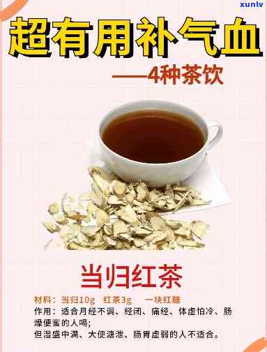 气虚血瘀茶饮：配方大全与代茶饮推荐