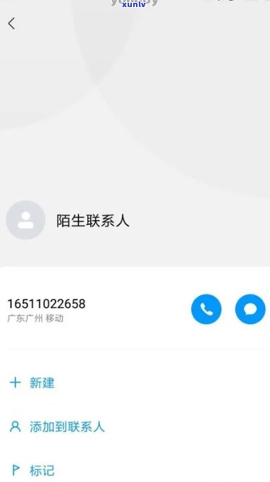 网商贷逾期主动联系-网商贷逾期会打 *** 给通讯录好友吗