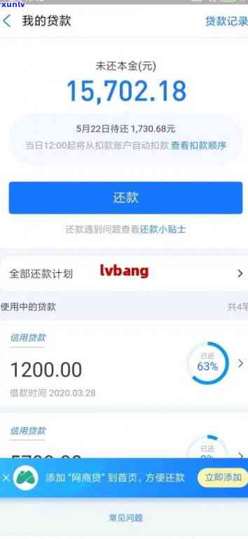 网商贷逾期后怎么协商，怎样协商解决网商贷逾期疑问？