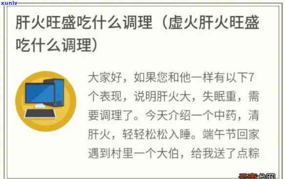 肝火喝什么茶可以去火，肝火旺？试试这些能去火的茶！