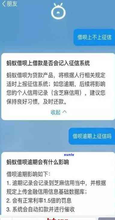 网商贷逾期还了当期的借呗无法采用，存在逾期结清后方可采用的情况