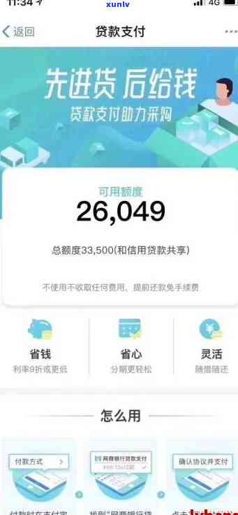 网商贷逾期还了当期的借呗无法采用，存在逾期结清后方可采用的情况