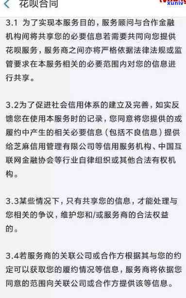 网商贷逾期多久会上？多久能消除？逾期多长时间算违约？