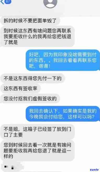 网商贷六万多逾期290天：如何处理及可能后果？