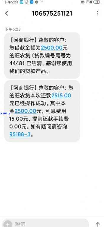 网商贷逾期一天会作用信用分、及额度吗？