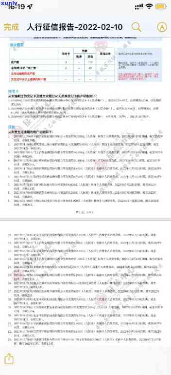 网商贷逾期一天会作用信用分、及额度吗？