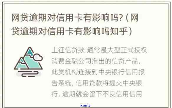 网贷逾期跟信用卡逾期有什么区别，详解：网贷逾期与信用卡逾期的五大区别