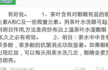 喝红茶后眼睛看不清怎么办，解决喝红茶后视力模糊的问题：有效 *** 与建议