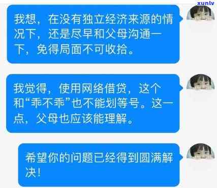 网贷坦白后母和我断绝了关系-网贷坦白后母和我断绝了关系怎么办