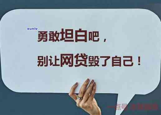 网贷坦白后母和我断绝了关系-网贷坦白后母和我断绝了关系怎么办