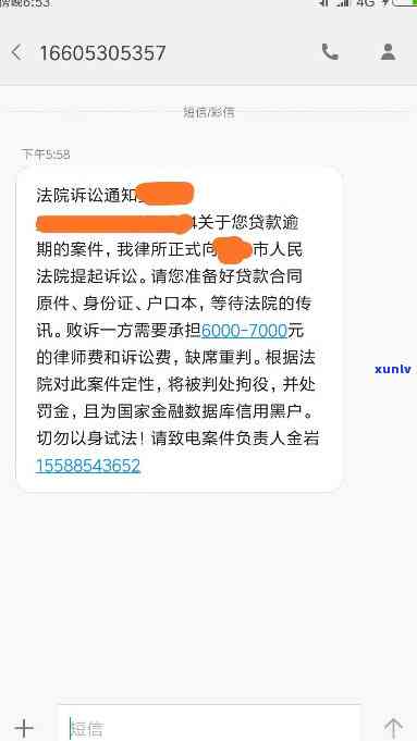 网贷跟信用卡逾期多久起诉，网贷与信用卡逾期：法院何时会提起诉讼？