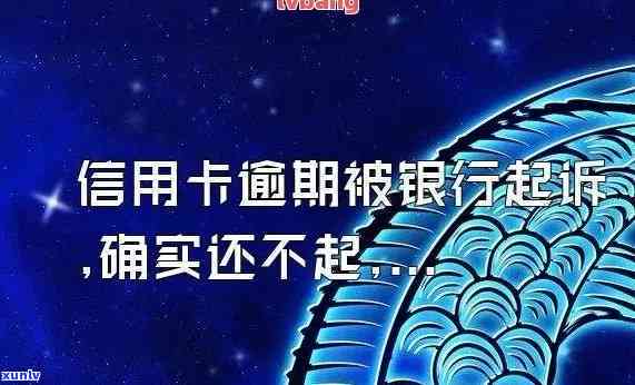 信用卡即将逾期怎样和银行联系-信用卡即将逾期怎样和银行联系起诉