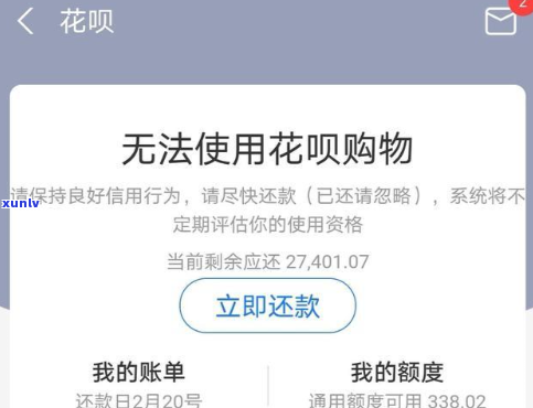 支付宝花呗逾期会联系 *** 收件人？安全性与真实性解析