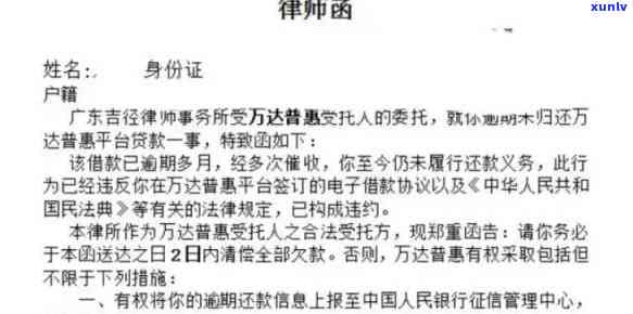 支付宝借呗逾期发律师函后多久会被起诉，支付宝借呗逾期后，收到律师函后多久会面临诉讼风险？