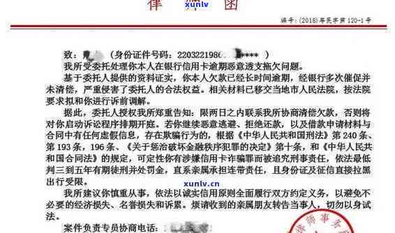 支付宝借呗逾期发律师函后多久会被起诉，支付宝借呗逾期后，收到律师函后多久会面临诉讼风险？